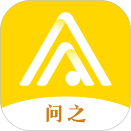 听芝老师端最新版本(问之)
