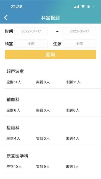 临床实践教学平台软件