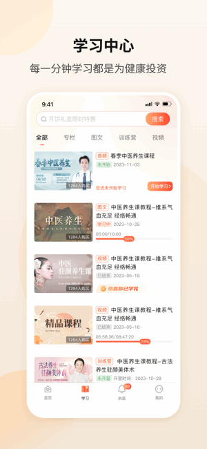 御珍堂app