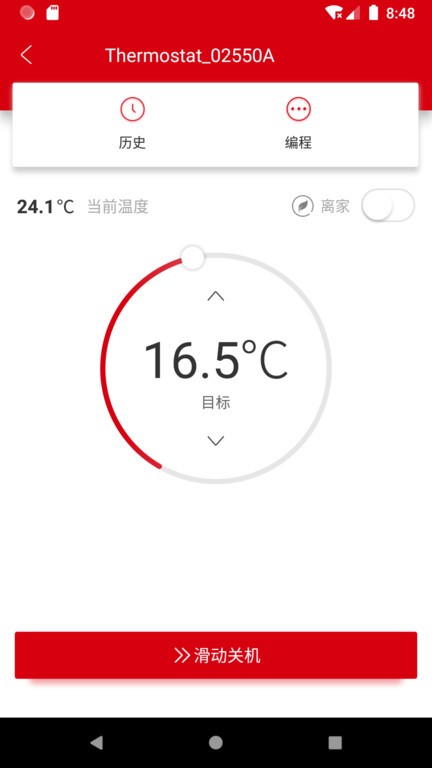 温控管家软件