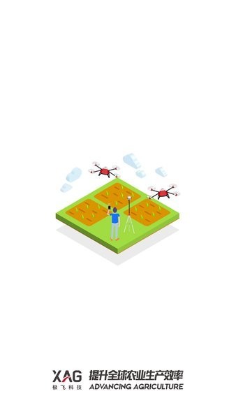 极飞农业无人机app 极飞农业app
