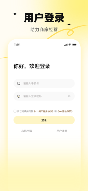 合小盟app