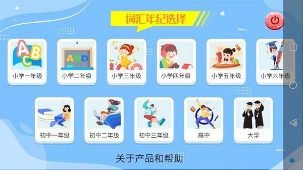 英语词汇速记最新版