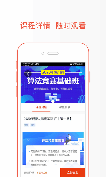 极值学院数学竞赛课程软件 极值学院app