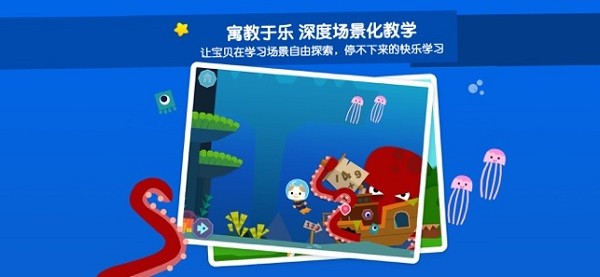 优学猫思维软件 优学猫思维app