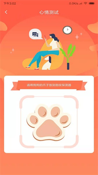 狗狗交流器 狗狗交流器app