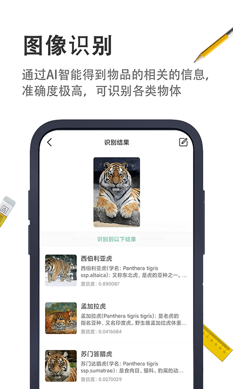 小小工具箱app