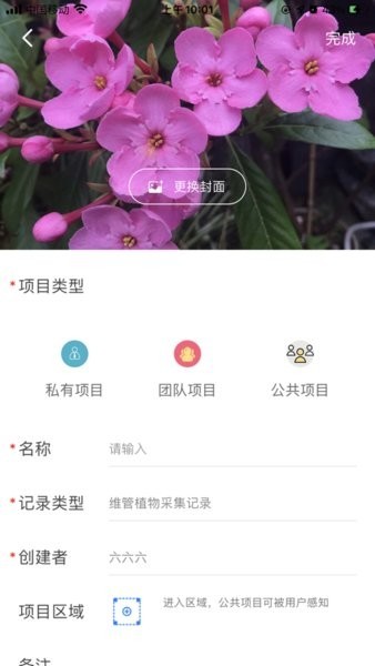 生命观察app软件 生命观察官方版