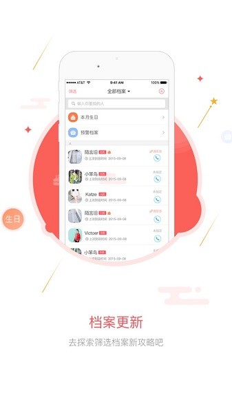 百惠美业客户端 百惠美业app