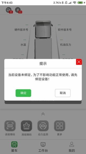 护卡精灵下载软件
