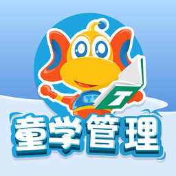 童学管理最新版