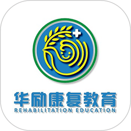华励康复教育学院