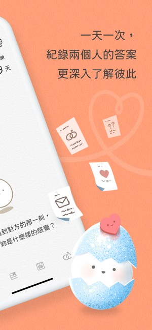 sumone安卓官方版