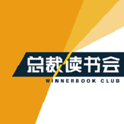 总裁读书会2024