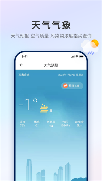 掌上石家庄app 掌上石家庄app下载