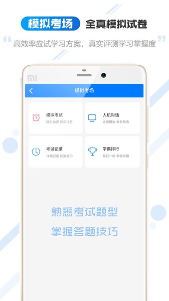 云考职宝题库最新版 云考职宝app