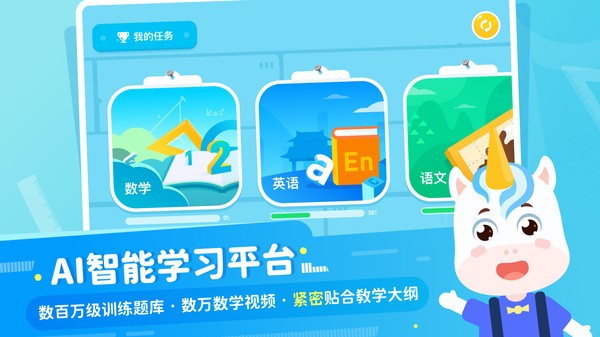 爱学仕智课平台 爱学仕智课软件