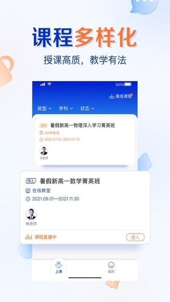 有道云教室手机版 有道云教室app