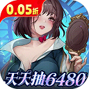 光明冒险（0.05折小红帽送代金）