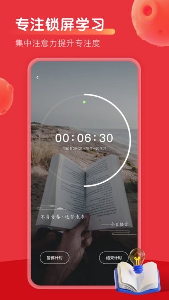 乐学优课官方版