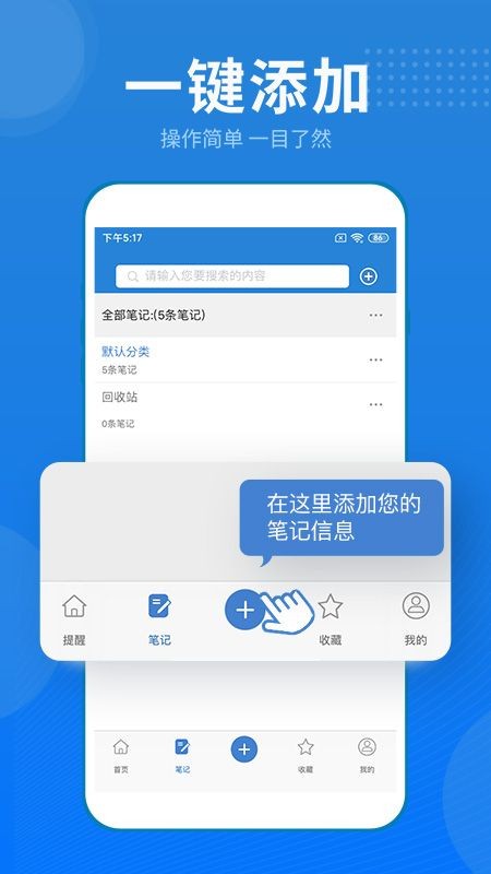 艾宾浩斯记忆笔记app