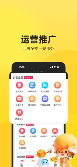 乐商户app官方 乐商户商家app版