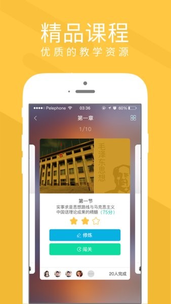 慕享app 慕享软件