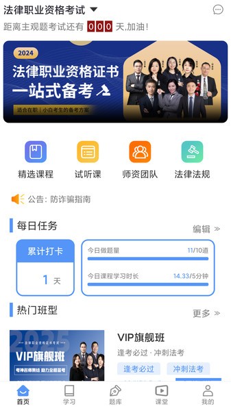 橙舟课堂app