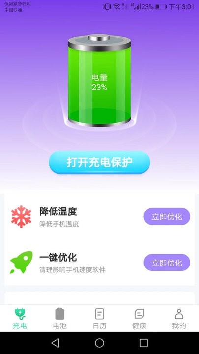 爱得深公牛充电 公牛充电app