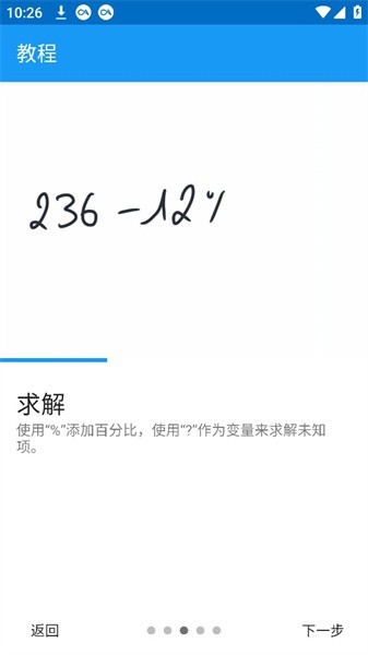 手写计算器app最新版 手写计算器软件
