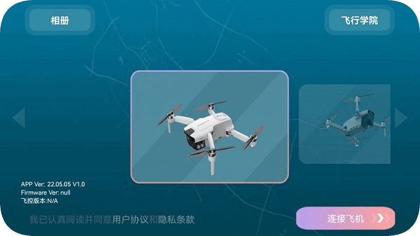 diva fly无人机 diva fly app