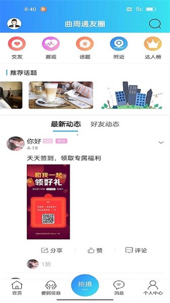 曲周通 曲周通下载