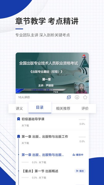 出版资格准题库最新版 出版资格准题库手机版