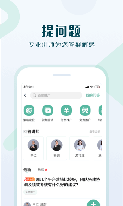 单仁教育app