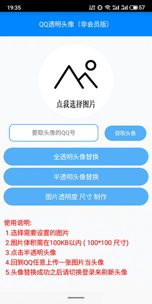 布偶必备工具官方版 布偶必备工具软件