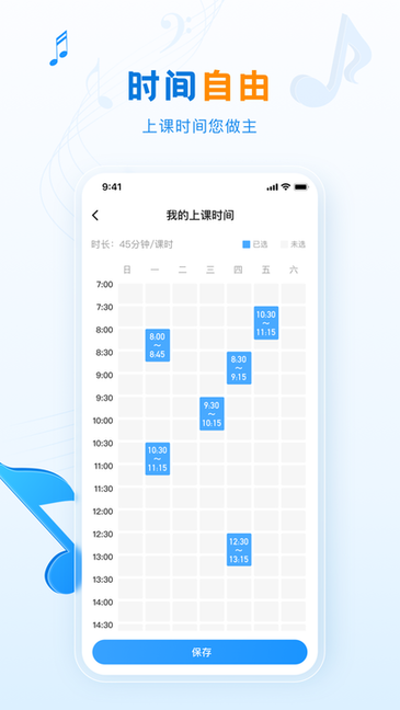 泛德音乐老师端 泛德音乐app