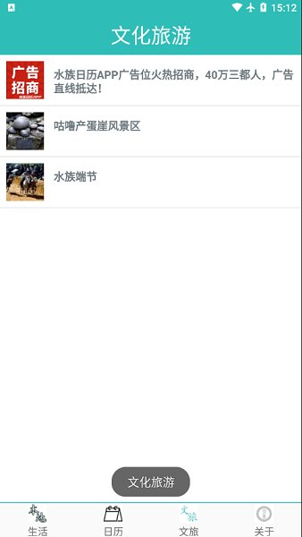 水族日历app 水族日历软件