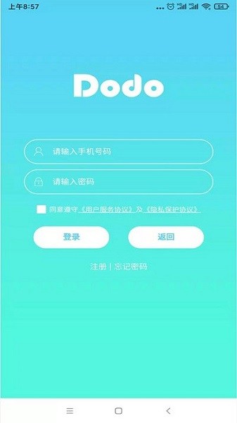 朵朵在线嘟嘟老师端 嘟嘟教师app