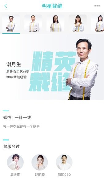 易改衣app 易改衣官方版