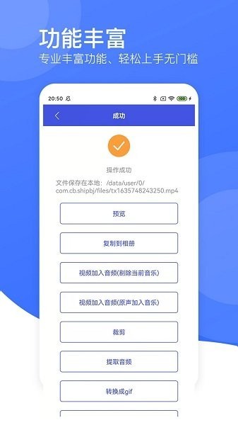 手机视频转码器安卓版 视频转码器app