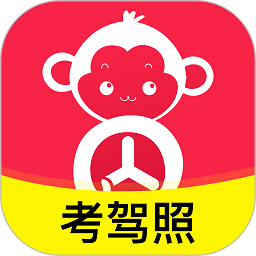 51小晶灵驾考服务