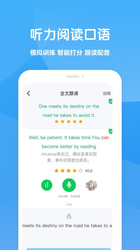可可学霸app官方版 可可学霸手机版