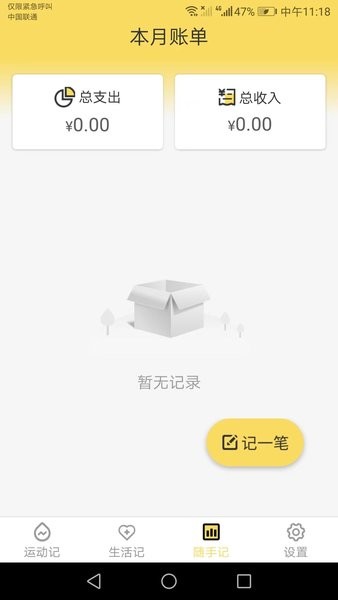 唯彩快乐记app 唯彩快乐记软件