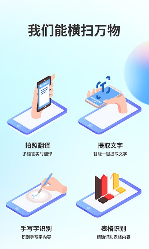 即刻识图app