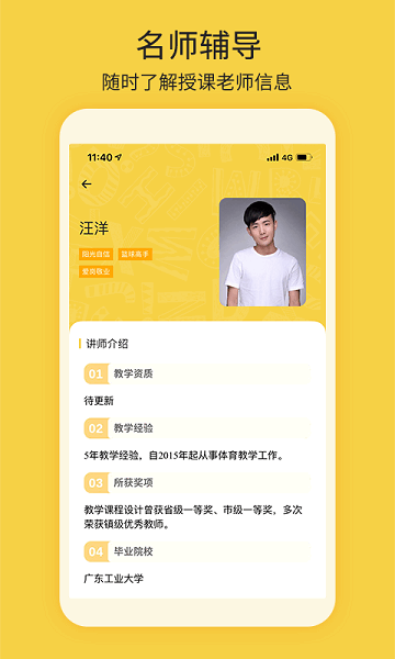 四点半课后服务平台 四点半课堂app