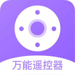 万能遥控板软件