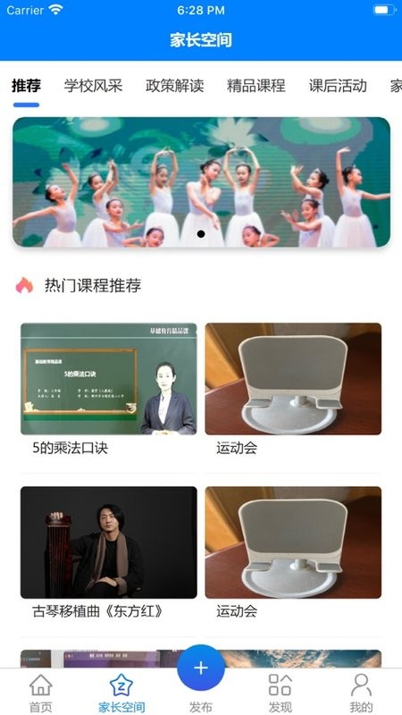 凌河五育家校安卓版