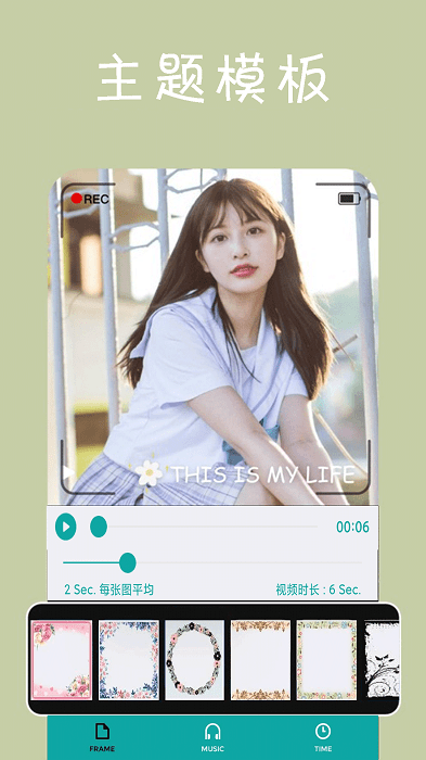 轻触视频剪辑工具