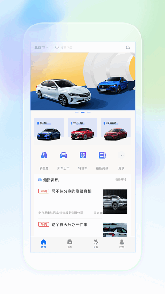 奥信汽车维修服务中心 奥信汽车app
