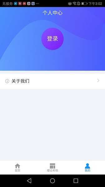 智慧教培下载